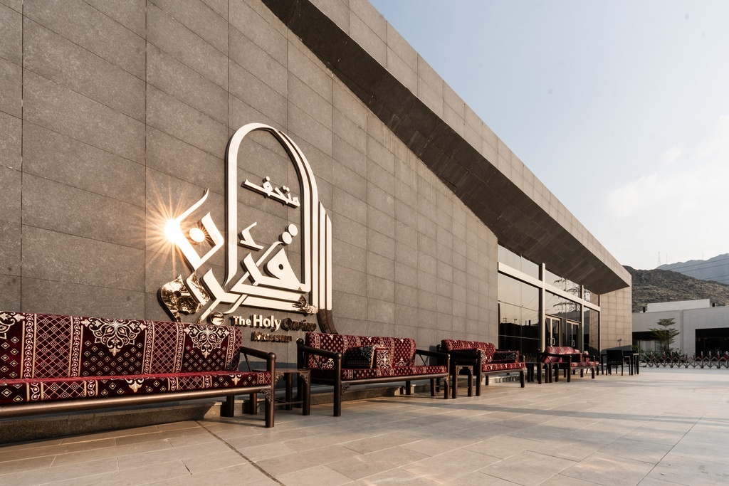 Holy Quran Museum