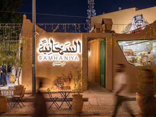 [D10939] Al Samhaniya