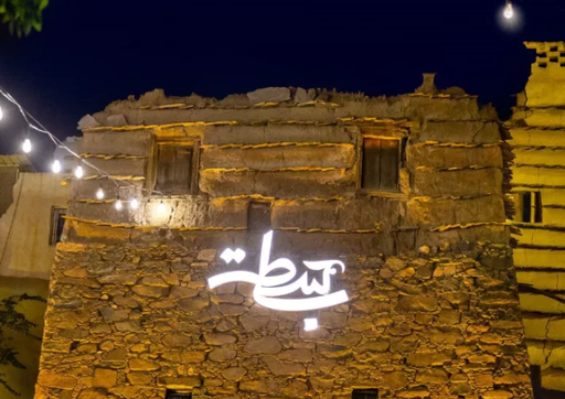 Al-Bastah District