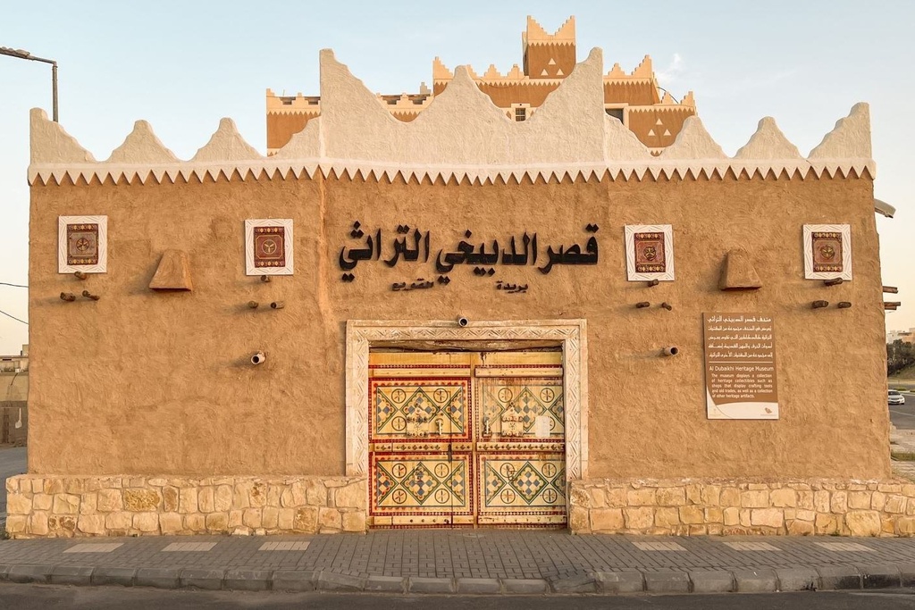 Al Dubaikhi Palace Museum | Masarat